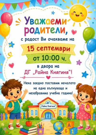  - Изображение 1